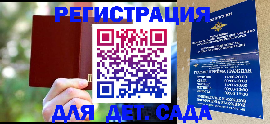 прописка 2025 в Шумихе